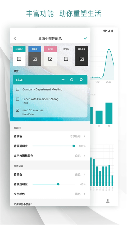 Todo清单免登录永久会员版