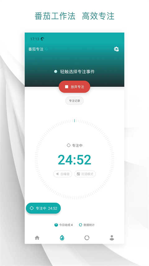 Todo清单免登录永久会员版