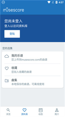 MuseScore制谱软件