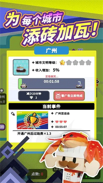 收费站模拟器免广告版