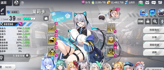 星陨计划手游