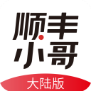 顺丰小哥大陆版v3.3.6.1
