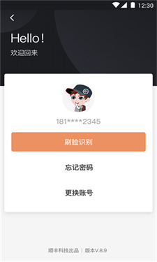 顺丰小哥app苹果版