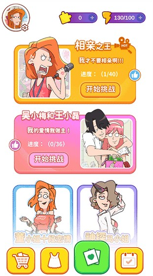 吴小梅和王小磊完整版