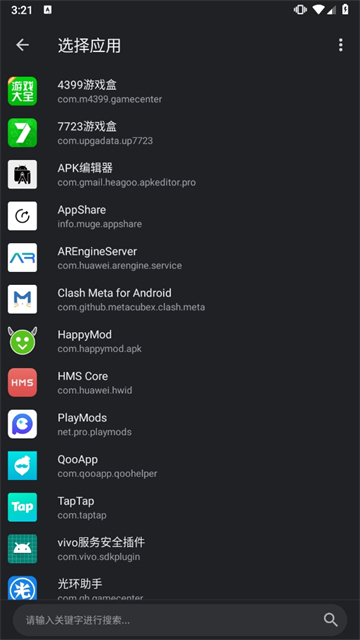 APK编辑器专业汉化版