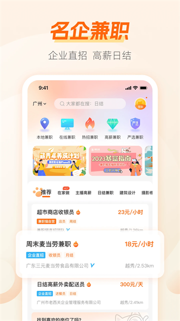 兼职猫企业版