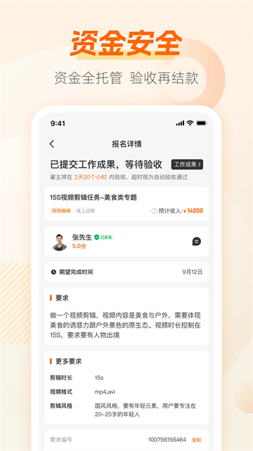 兼职猫企业版