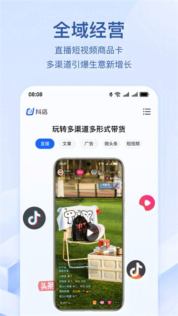 抖店工作台手机版