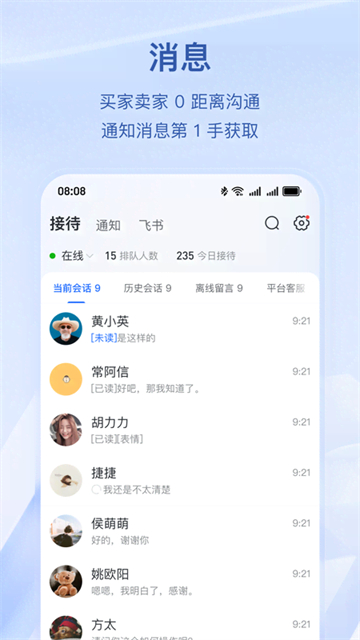 抖店工作台手机版