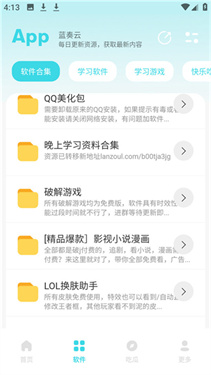 小立软件库app最新版本
