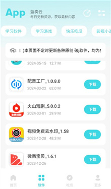 小立软件库2.0