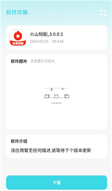 小立软件库2.0