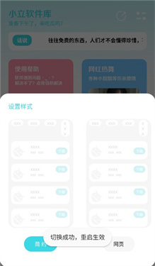 小立软件库2.0