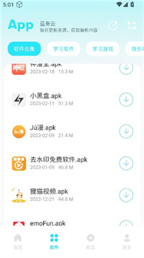 小立软件库2.0