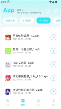 小立软件库2.0