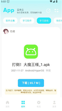 小立软件库2.0