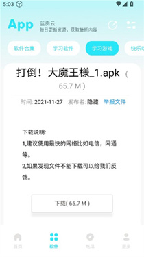 小立软件库2.0