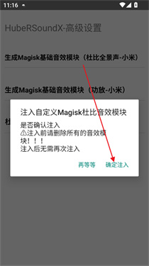 HubeRSoundX音质增强软件