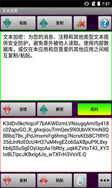秘密空间加密器专业版