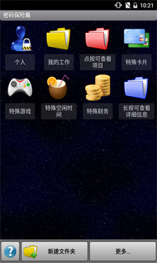 秘密空间加密器专业版