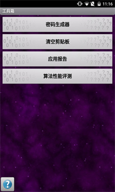 秘密空间加密器专业版