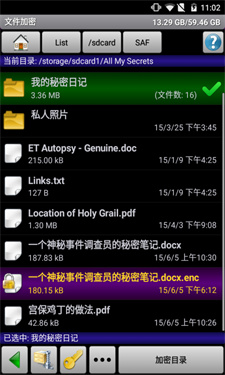秘密空间加密器专业版