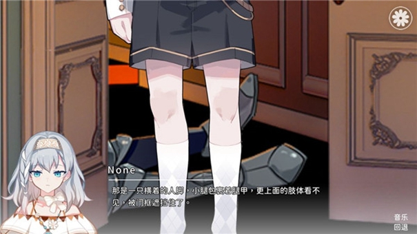 灾厄黑龙与谎言公主正式版