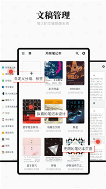 专注笔记