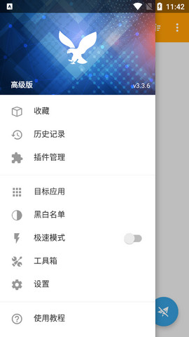 黄鸟抓包9.9.9.9版