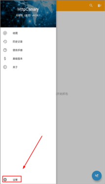 黄鸟抓包9.9.9.9
