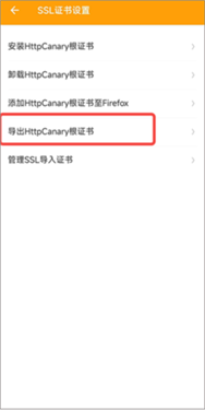 黄鸟抓包9.9.9.9