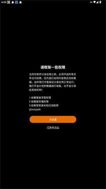 3.3蜘蛛侠框架纯净版