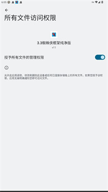 3.3蜘蛛侠框架纯净版