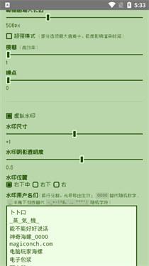 电子包浆图片生成器app