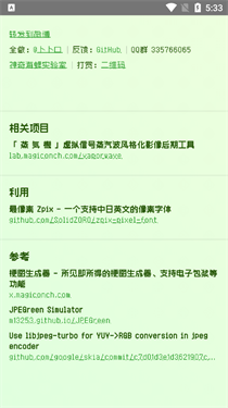 电子包浆图片生成器app