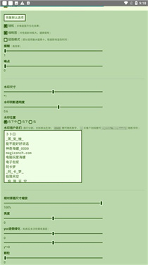 电子包浆图片生成器