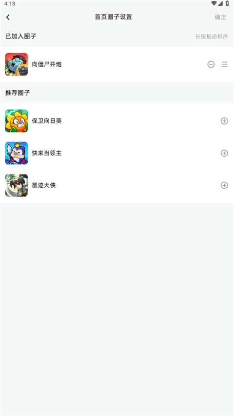 梦游社app安卓版