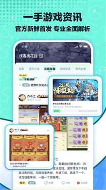 梦游社手机版
