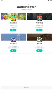 梦游社手机版