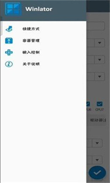 winlator10.2汉化版