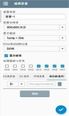 winlator10.2汉化版