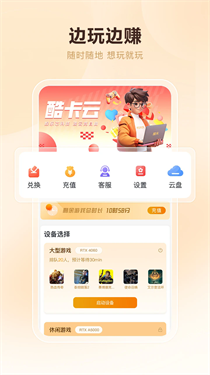 酷卡云电脑手机版