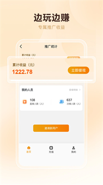 酷卡云电脑手机版