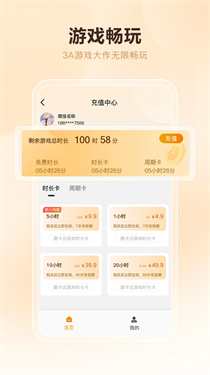 酷卡云电脑手机版