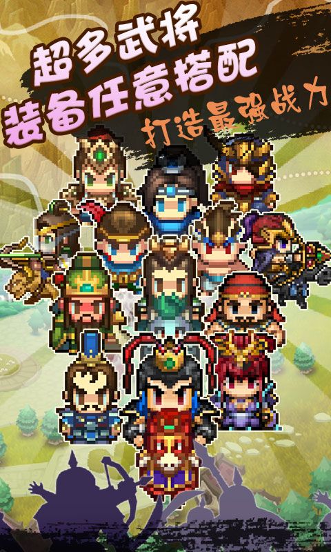 像素三国志安卓版