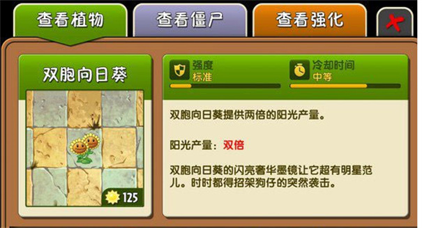 植物大战僵尸2像素版