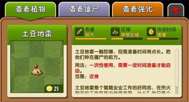 植物大战僵尸2像素版