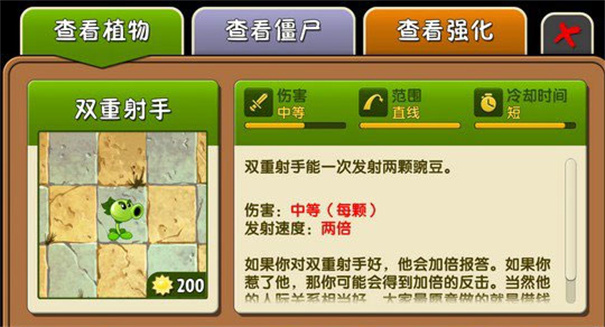 植物大战僵尸2像素版