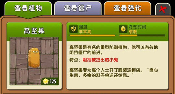 植物大战僵尸2像素版