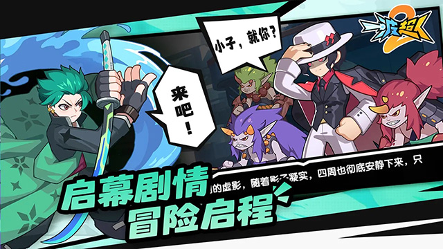 一波超人2内置菜单mod最新版